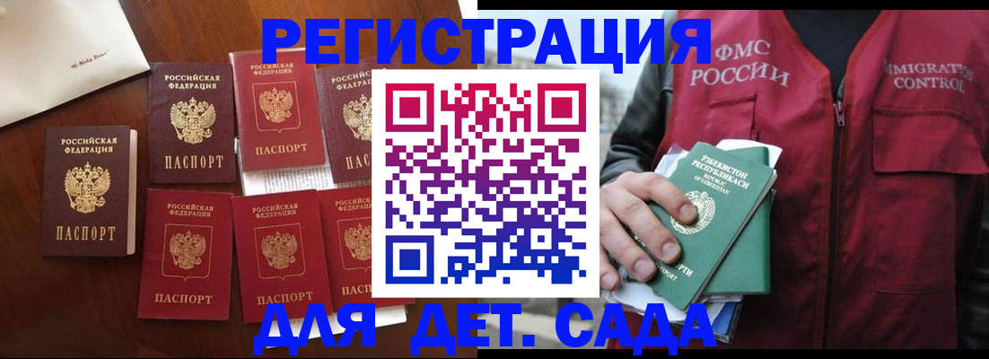 прописка для военкомата в Самарской области