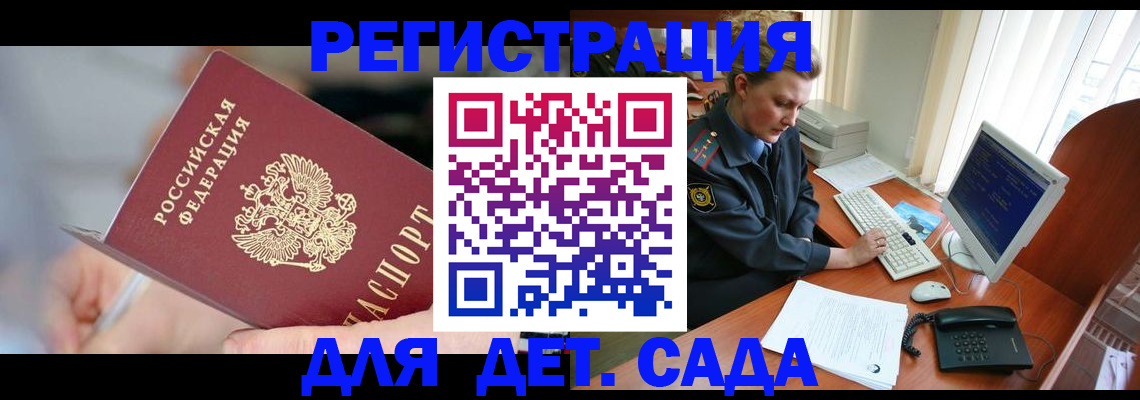 временная регистрация для школы в Самарской области