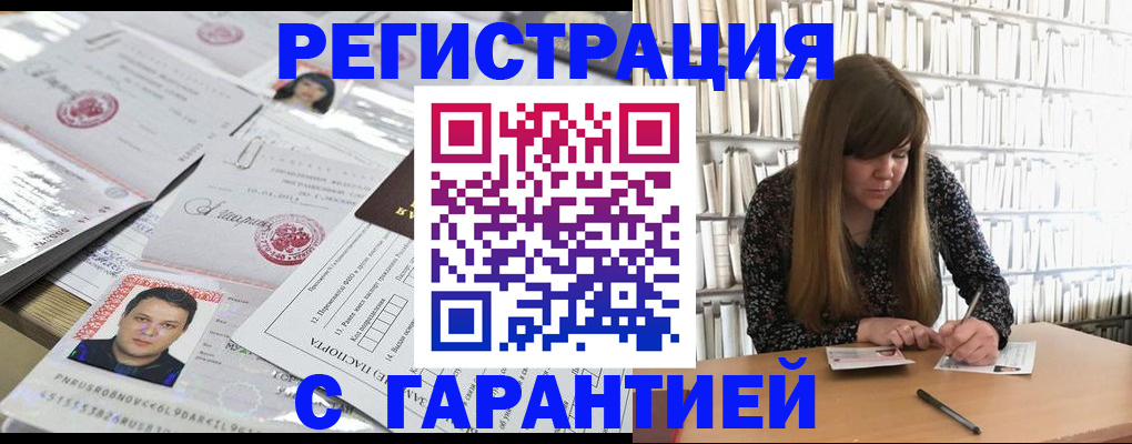 прописка ребенка в Самарской области