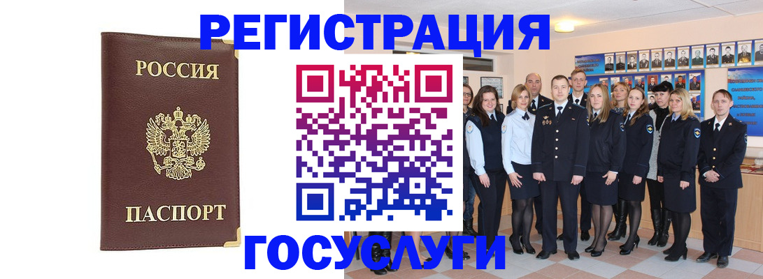 миграционный учет в Самарской области