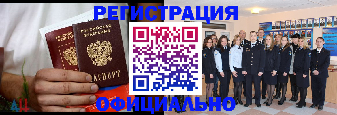 временная регистрация законно в Самарской области