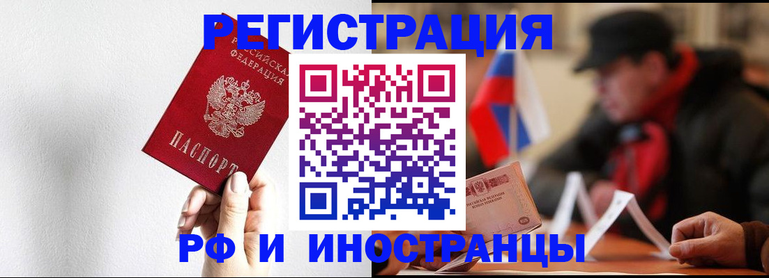 временная регистрация в квартире в Самарской области