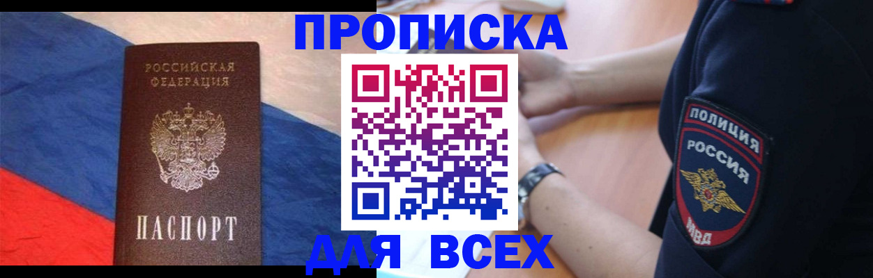 временная регистрация 2025 в Самарской области