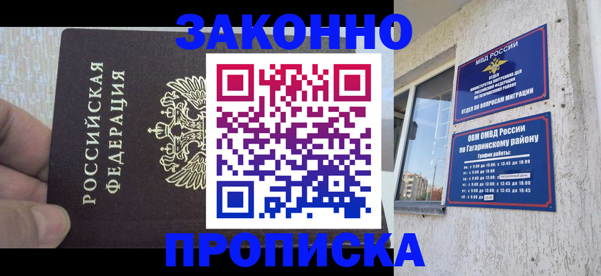 временная регистрация в квартире в Самарской области