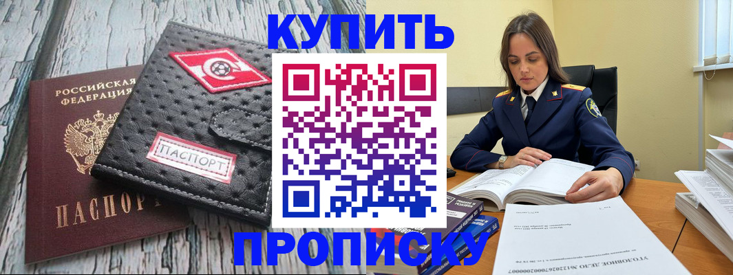 где прописаться в Самарской области