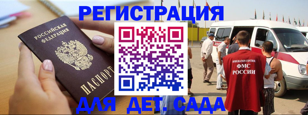 временная регистрация госуслуги в Самарской области