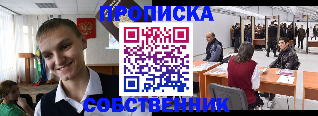 прописка штамп в Самарской области